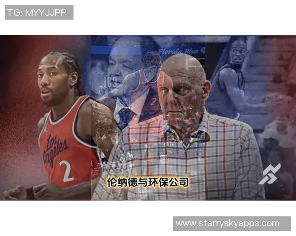 NBA批准快船与Aspiration签署3亿赞助合同引发小卡阴阳合同争议