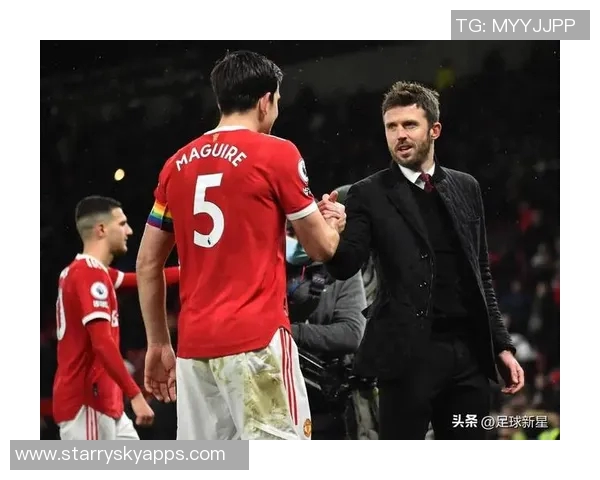 卡里克谈追赶阿森纳：足球充满可能性我们将保持谦逊态度